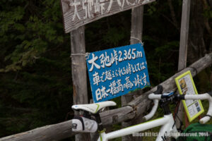 大弛峠は日本一高い車道峠です！