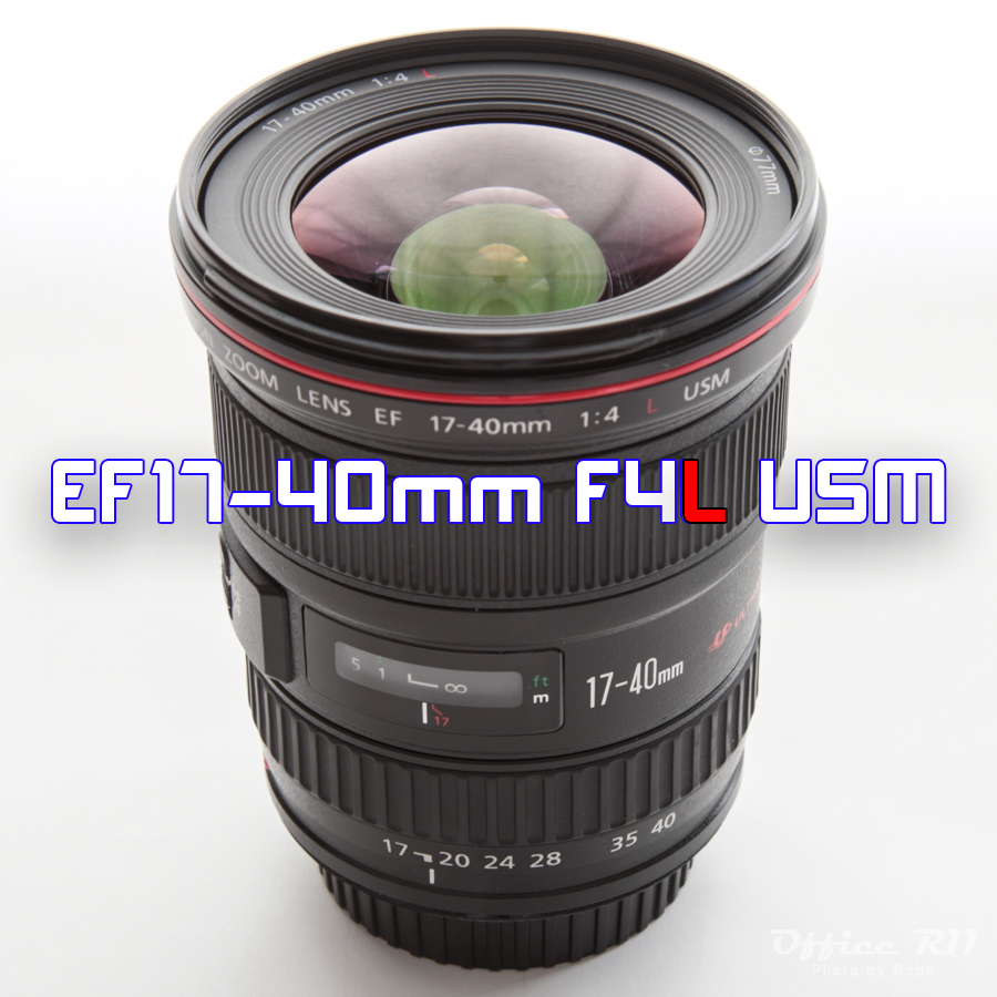 canon EF 17-40 f4 L USM  広角レンズ